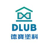 德寶塗料
