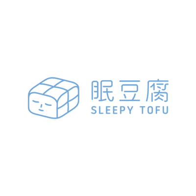 眠豆腐 Sleepy Tofu