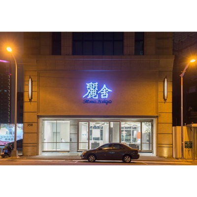 麗舍 Home Boutique -台中國際視窗館