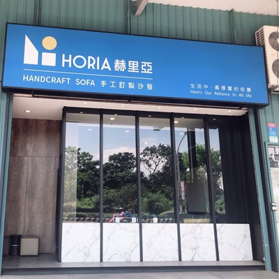 Horia 赫里亞手工訂製沙發-台南旗艦店