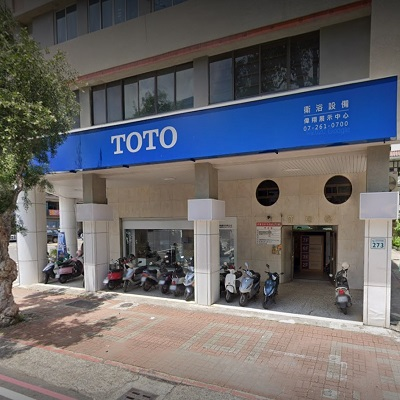 Toto 偉翔展示中心 高雄市丨建材百寶箱buildbox Toto 偉翔展示中心 高雄市丨建材百寶箱buildbox