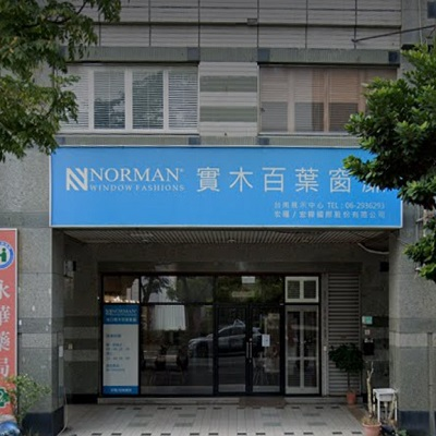 NORMAN 百葉窗-台南展示中心