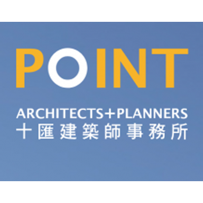 十匯建築師事務所 POINT Architects + Planners