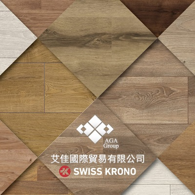 Swiss Krono木地板-艾佳國際