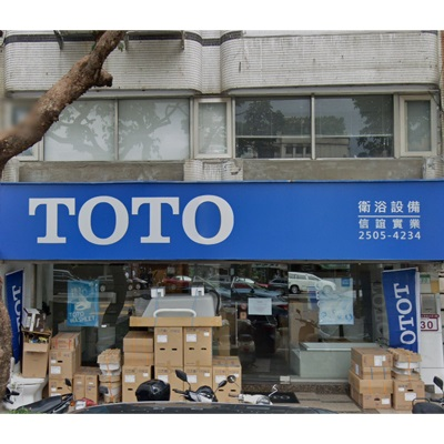 Toto 辰珈展示中心 台北市丨建材百寶箱buildbox