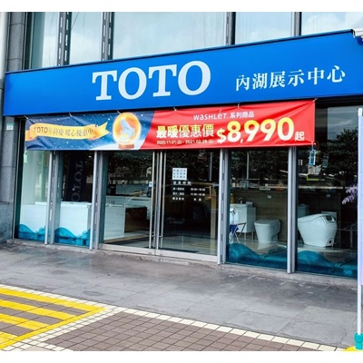 Toto 台北展示旗艦店 台北市丨建材百寶箱buildbox