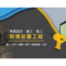 阿德金屬工程