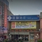 安德康系統傢俱-竹北店