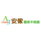 安傢實業有限公司