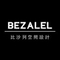 比沙列空間設計