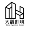 大觀創境空間設計-台中