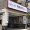 德國古洛奇電動床-竹南店