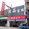敦品窗飾-台南中華店