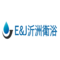 E&J 沂洲衛浴