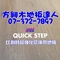 方興建材有限公司