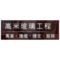 高米玻璃工程