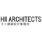 工二建築設計事務所