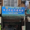 信心科技門鎖
