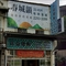 鋐益企業有限公司
