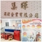 集暉消防企業有限公司