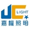 嘉權照明
