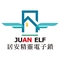 居安精靈 JUAN ELF 電子鎖