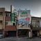科尼地板