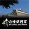 力峰鋁門窗
