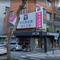 美利德磁磚-台北金山門市