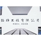 銘樟工程有限公司
