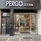 PERGO 百力地板-高雄旗艦門市