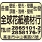 全球花紙裱材行