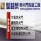 聖智榮工程有限公司