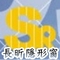 長昕隱形鐵窗