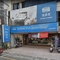 台灣席夢思專賣店-台南店