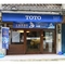 TOTO 榮美展示中心