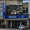 TOTO 景郁展示中心