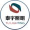 泰宇照明