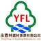 永豐林建材事業有限公司