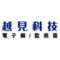 越見科技