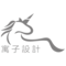 寓子設計 UZ. Design
